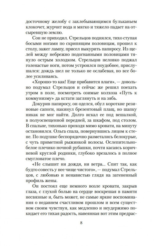 2-page-0006