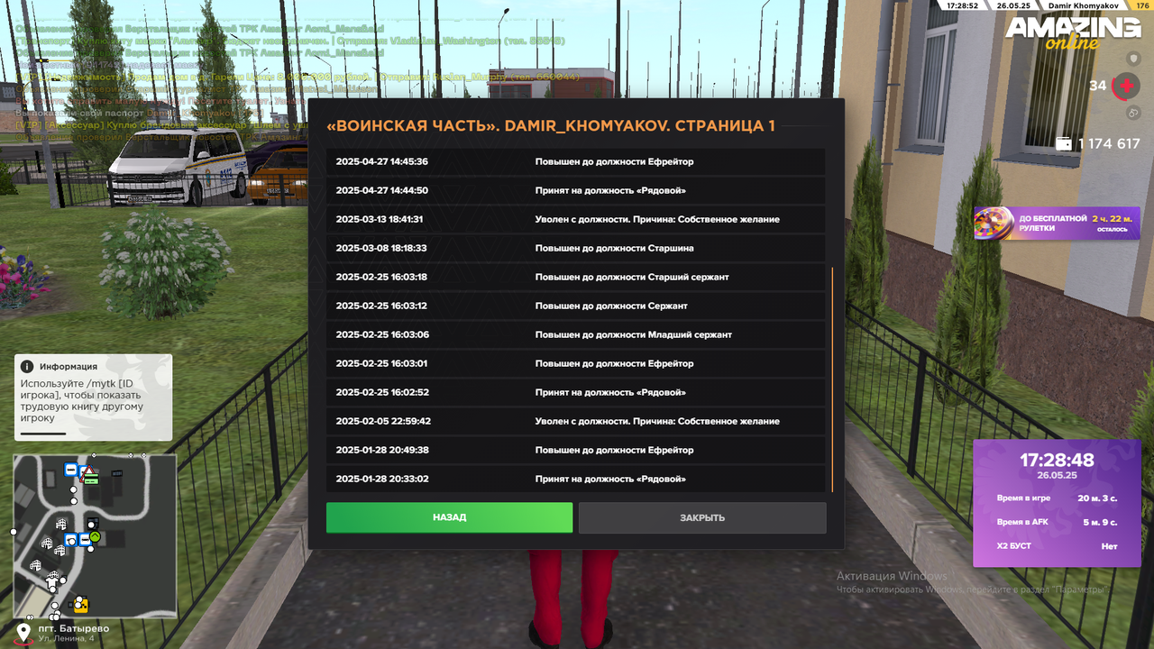 Снимок экрана (2003)