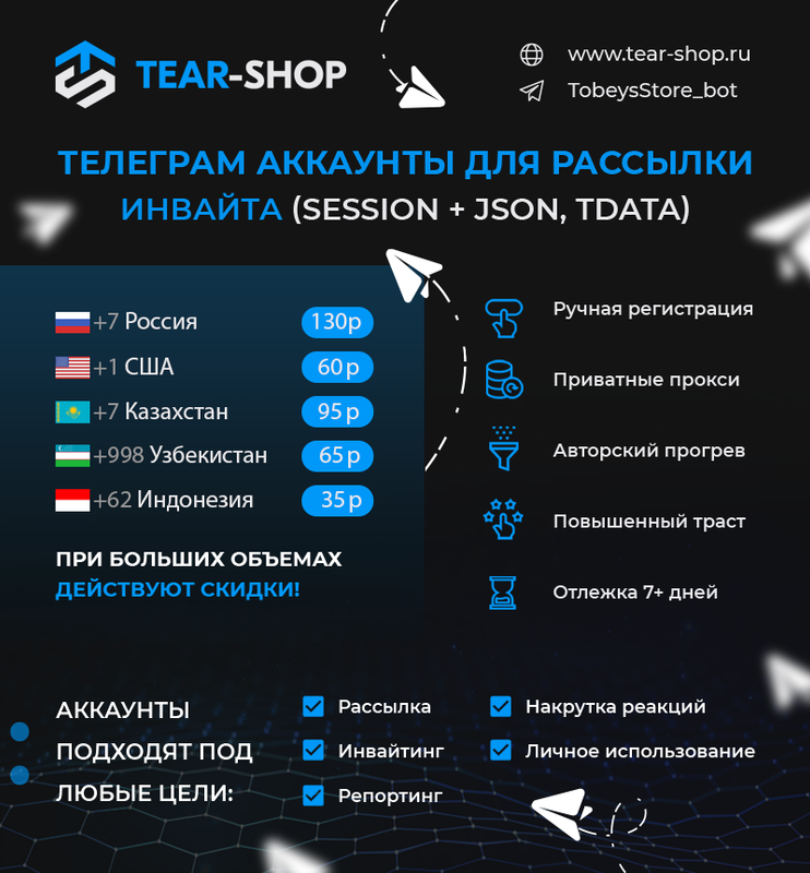 Продажа телеграм аккаунтов. Telegram tdata. Баннер для продажи телеграм аккаунта. Tdata. Купить телеграм tdata