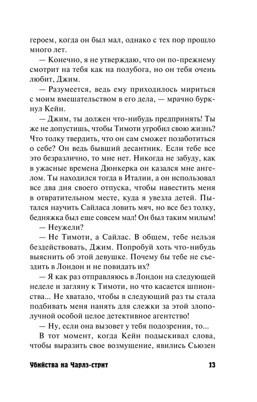 ASE000000000842688-13