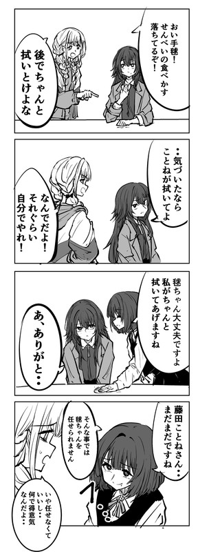 [GKMS] 教育的差異 