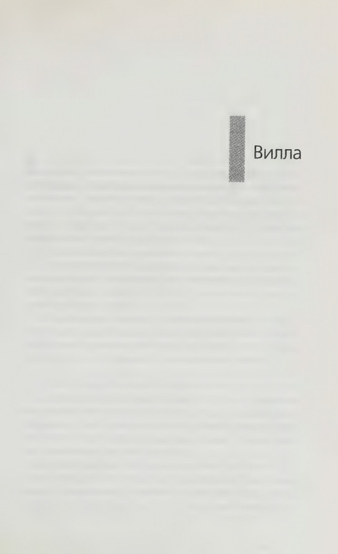 Ondatzhe-Majkl-Anglijskij-pacijent-page-0011