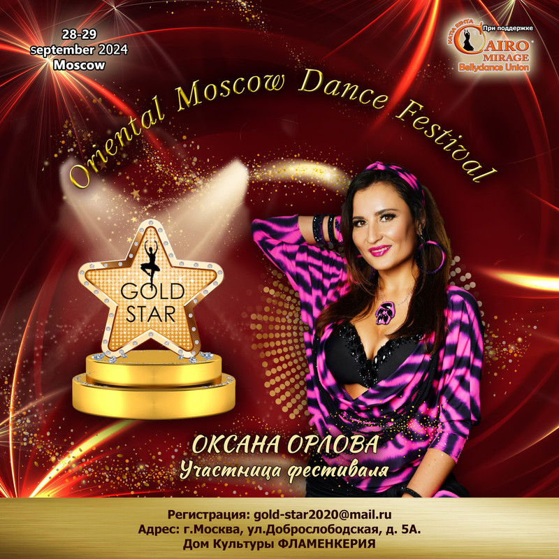 64 Оксана Орлова