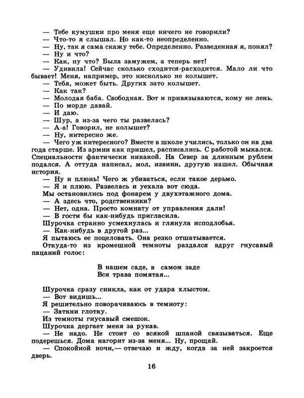 1986-39-page-0018