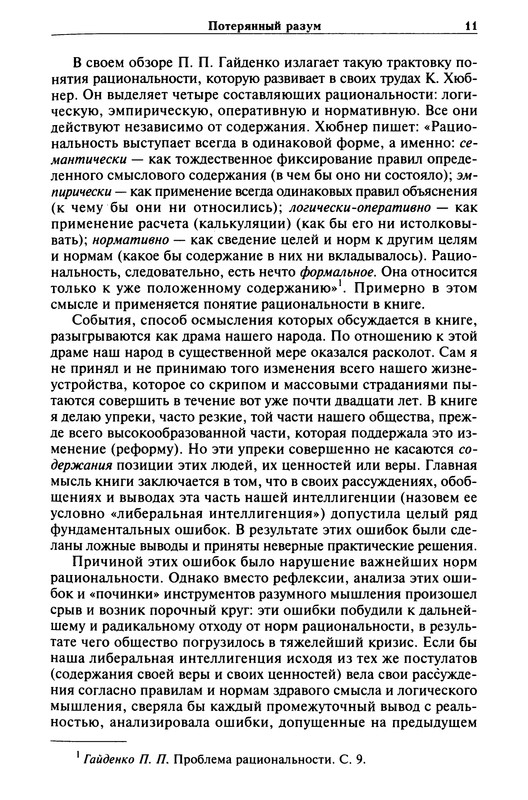 p0011