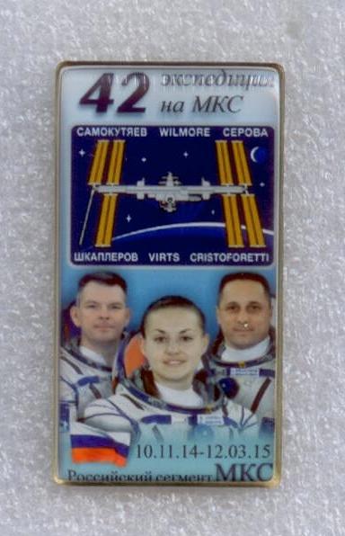42 экспедиция на МКС