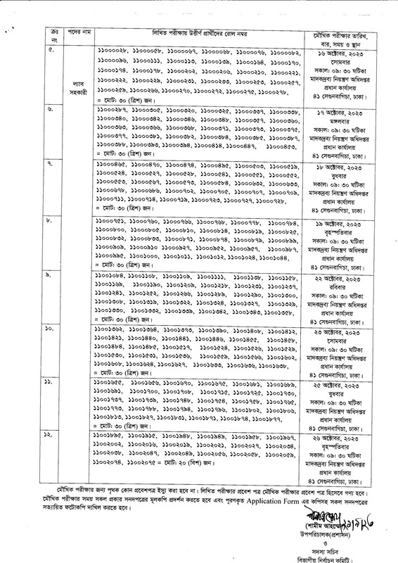 DNC-Viva-2023-PDF-2