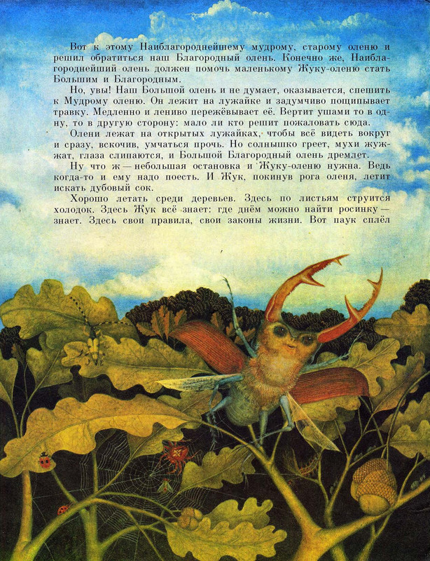 Romanova-Natala-Vstretilis-dva-olena-page-0012