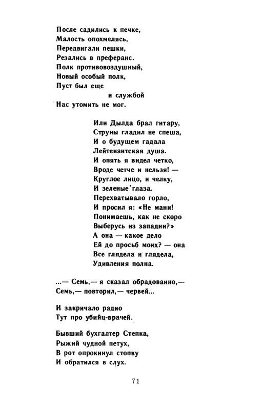 kornilov-polza-vpechatleny-1989-page-0073