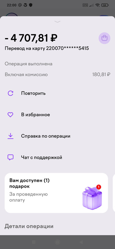 Screenshot_2025-10-05-22-00-38-782_ru.vanilla.prod