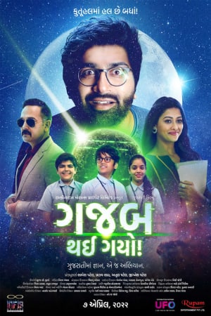 Gajab Thai Gayo! (2022) Gujarati Full Movie HDRip x264 Esub – 480p [400MB] || 720p [1.1GB] || 1080p [2.2GB]