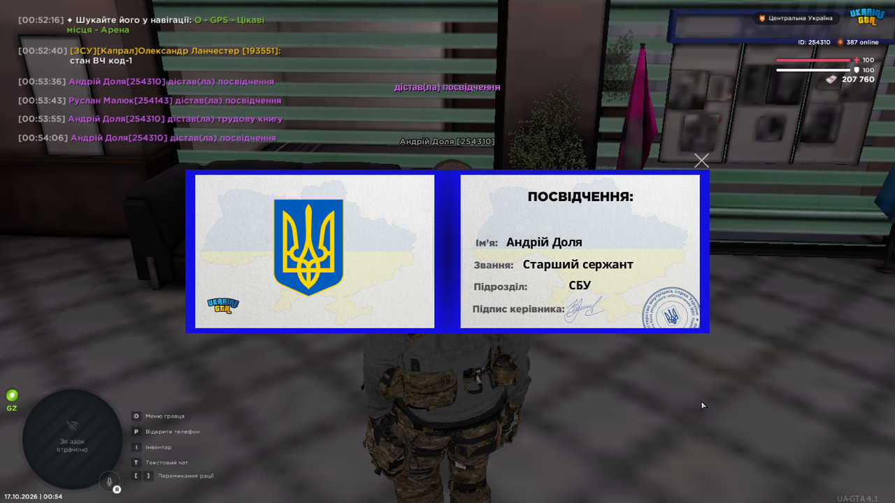 Снимок экрана (771)