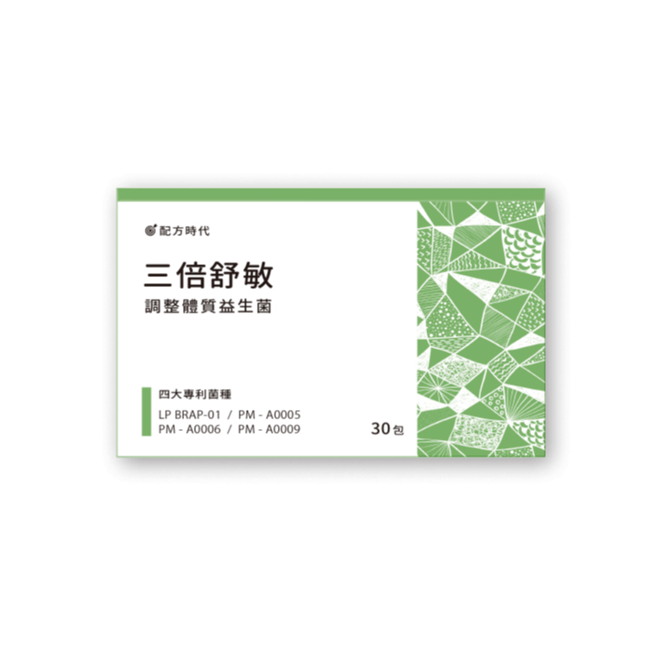 【配方時代】三倍舒敏調整體質益生菌