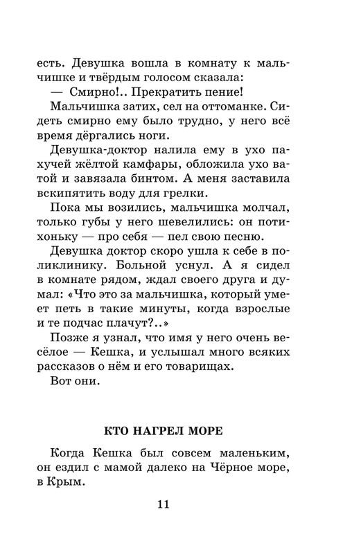 ASE000000000877375-11