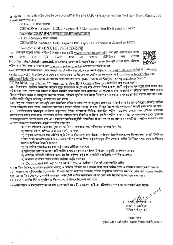 CS-Pabna-Job-Circular-2024-PDF-3