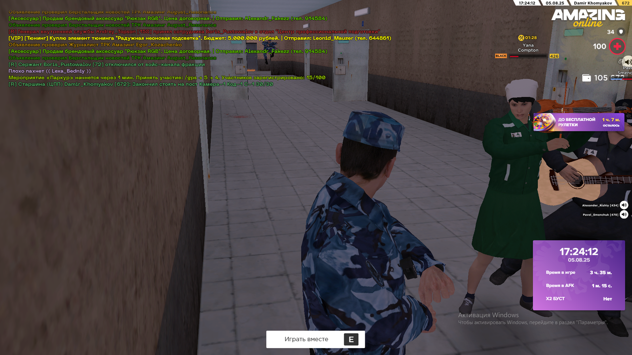 Снимок экрана (2436)