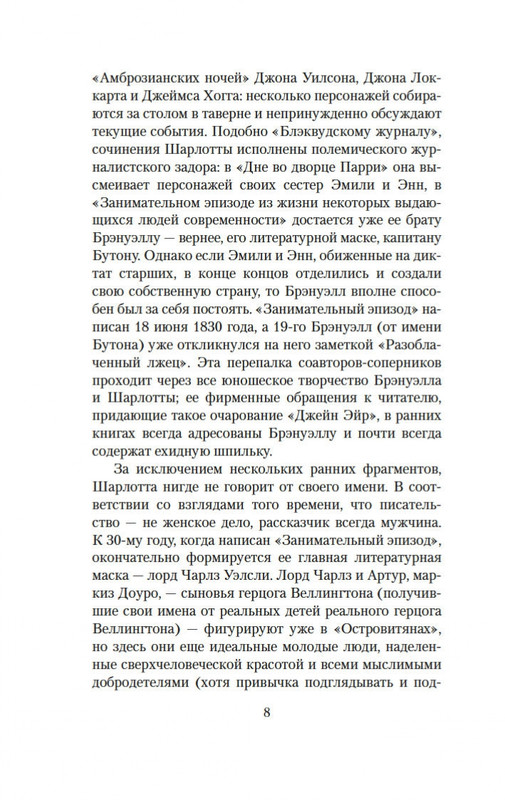 2-page-0006