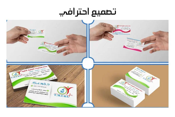 تصميم احترافي
