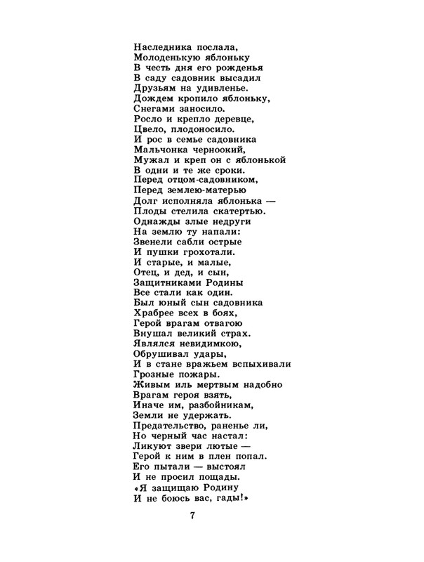 1985-06-page-0009
