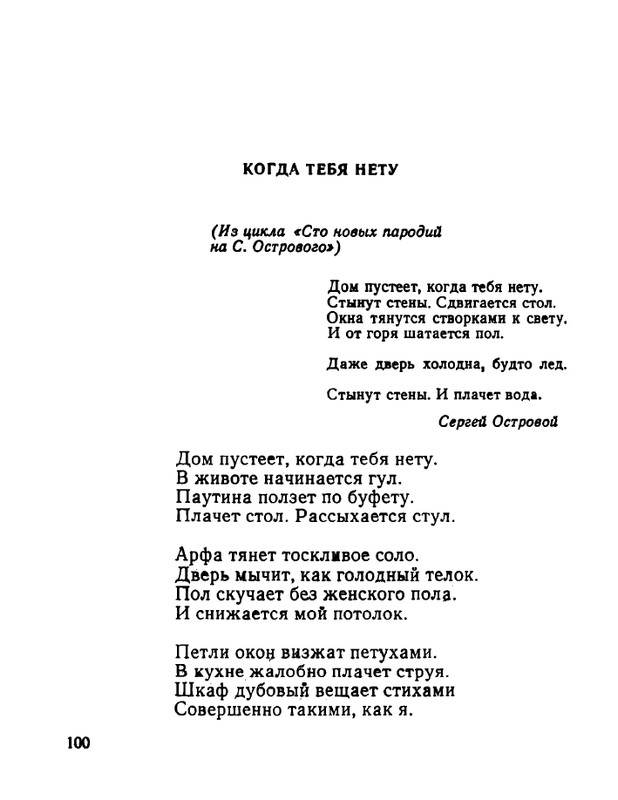 ivanov-aleksandr-otkuda-chto-1975-page-0101