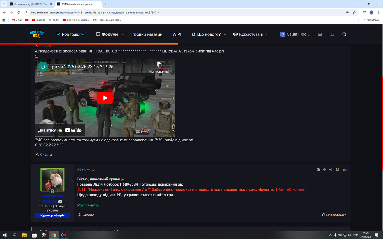 bandicam 2026 02 27 19 49 21 881