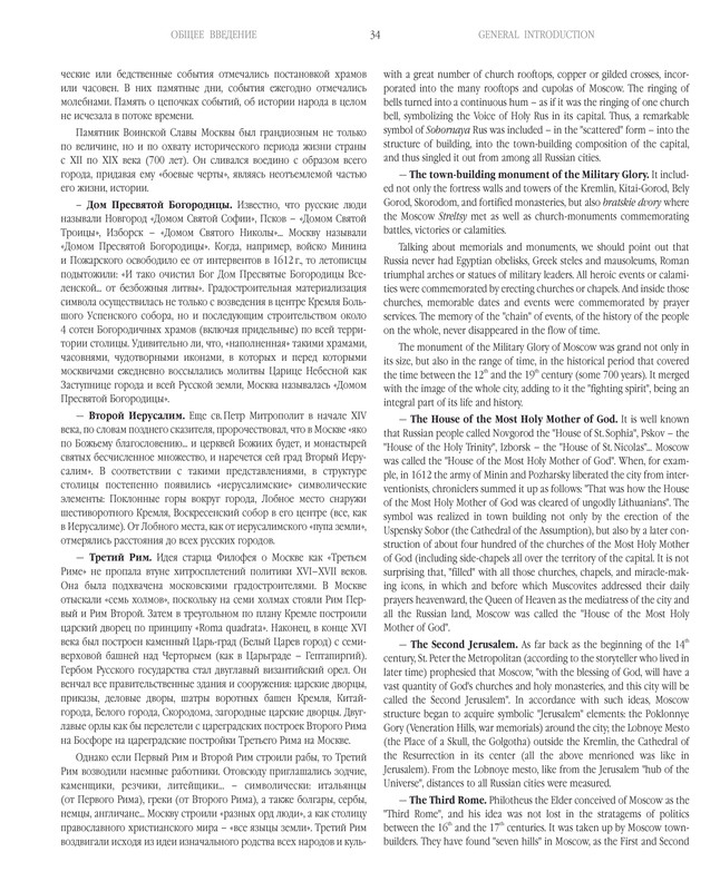G-Ya-Mokeev-Arhitektura-i-gradostroitelstvo-pdf-io-34