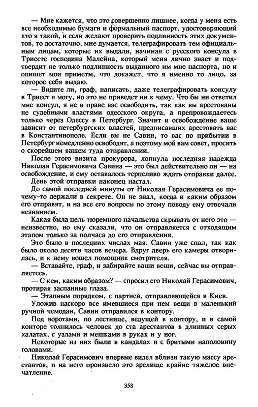 p0361