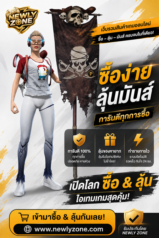 เตรียมตัวให้พร้อมกับ การเปิดตัวใหม่!!
