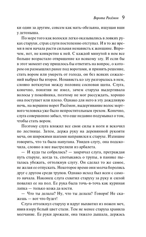 ITD000000001428237-page-0009