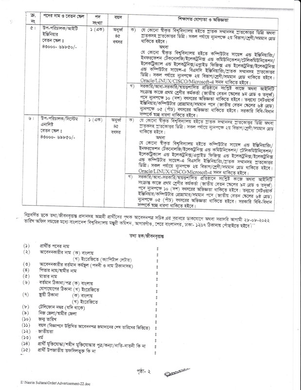 University-Grants-Commission-Director-Job-Circular-2022-3
