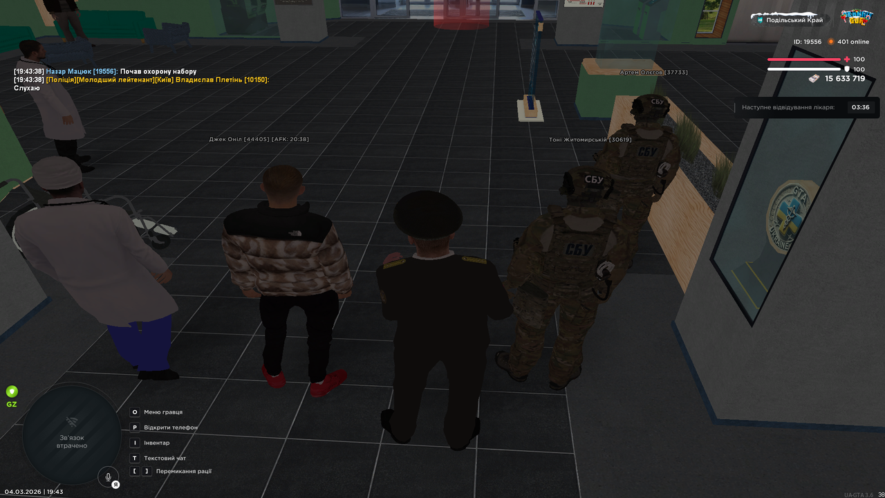 охорона на наборі (1)