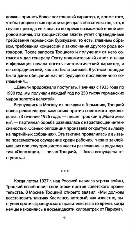 p0010