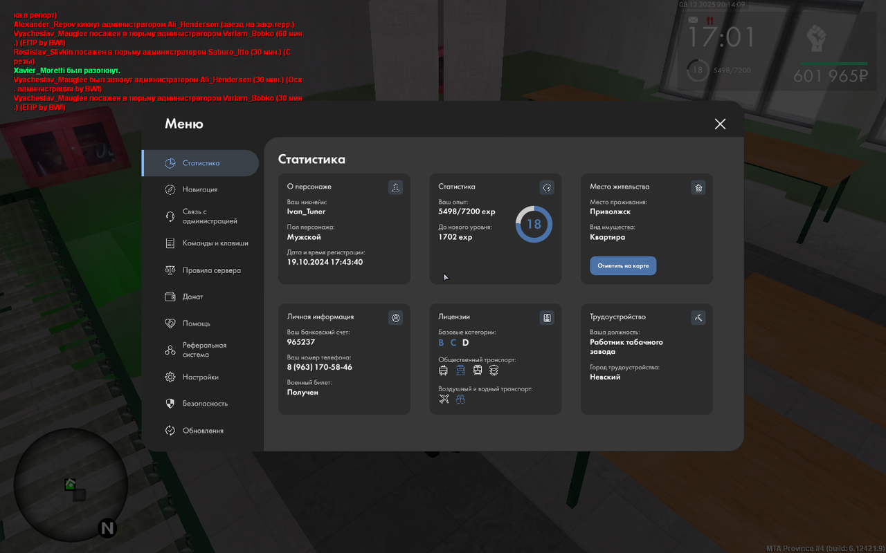 mta screen 2025 12 08 20 14 10