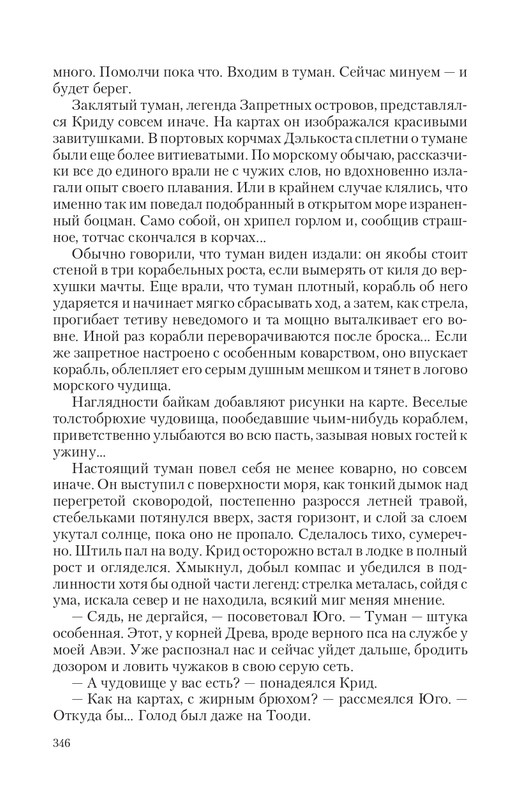 Bezu-Vrag-page-0072