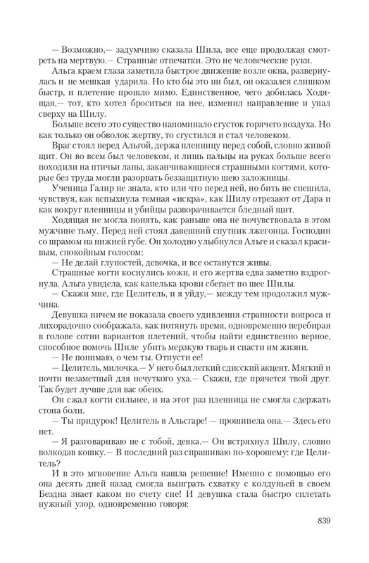 Vet-IIskr-page-0110