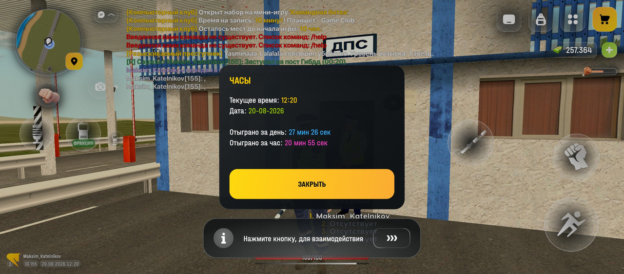 Screenshot 20260820 122057