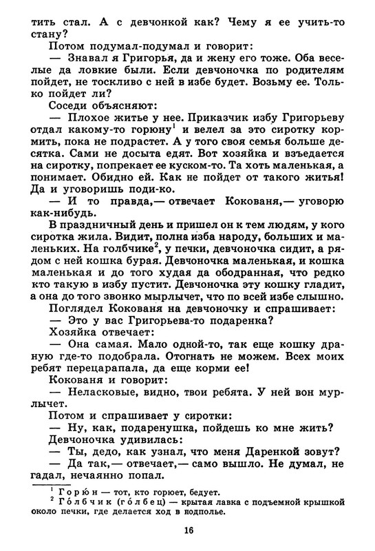 p0017