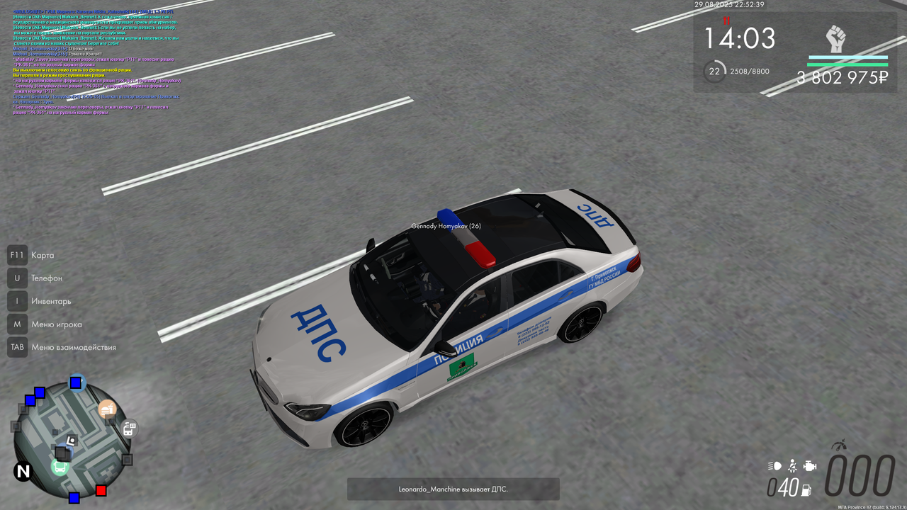 Патруль с напарником начало