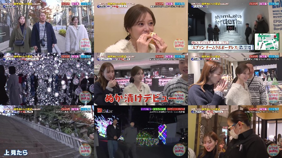 250202-Nariyuki-Kaidou 【Webstream】250202 Nariyuki Kaidou Tabi (Mai Shiraishi)