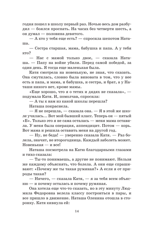 ASE000000000860603-14