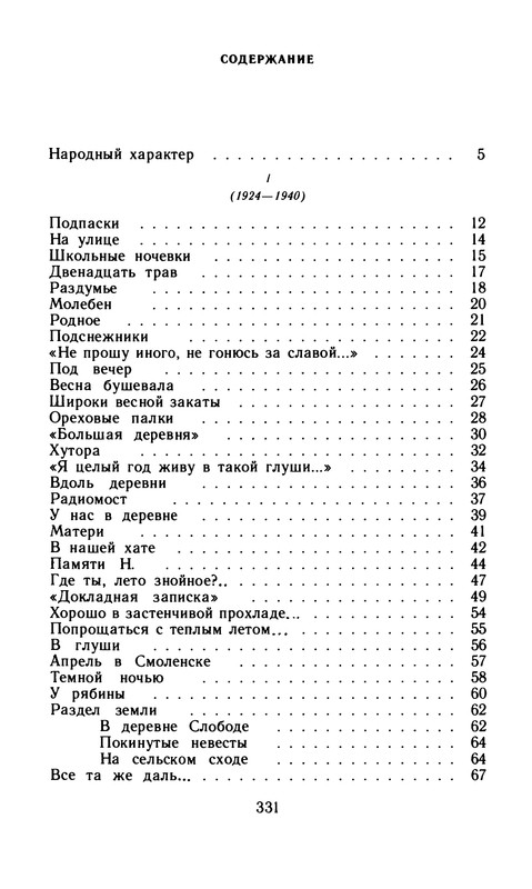 p0332
