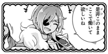KAEYA FROM THE COMIC ANTHOLOGY