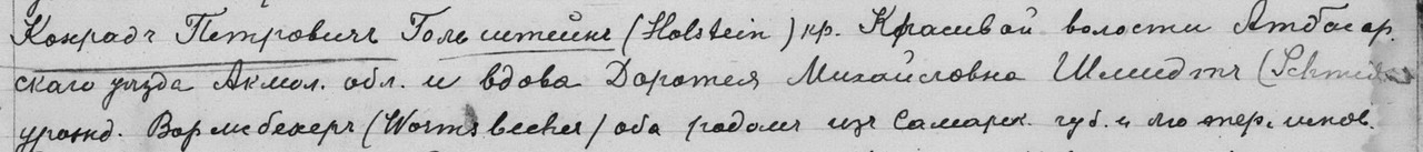 Holstein Konrad