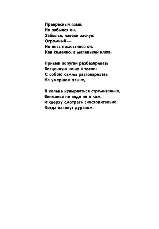 matveeva-korablik-1963-page-0032