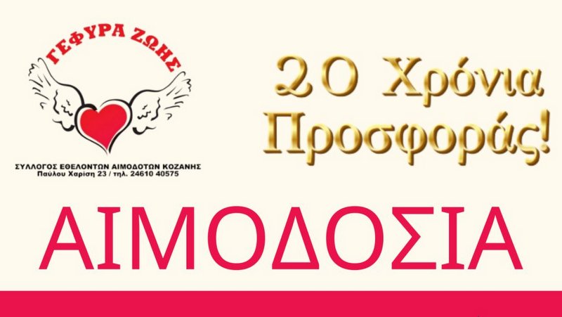 κοζάνη, ειδήσεις, νέα, Πτολεμαΐδα