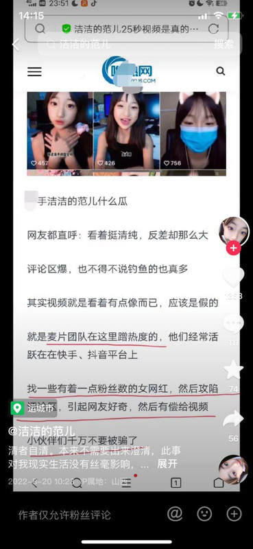 6极品反差婊：抖音极品萝莉洁洁的范儿早期漏奶抠逼，粉嫩的奶子极品小粉穴！ (1)