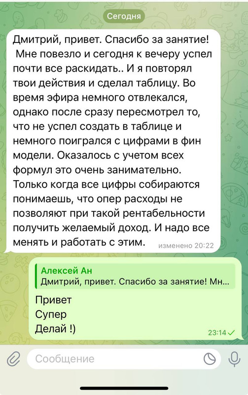 Отзыв клиента 6