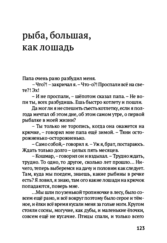 Volf-Sergej-Glupo-kak-to-poluchilos-2012-page-0126