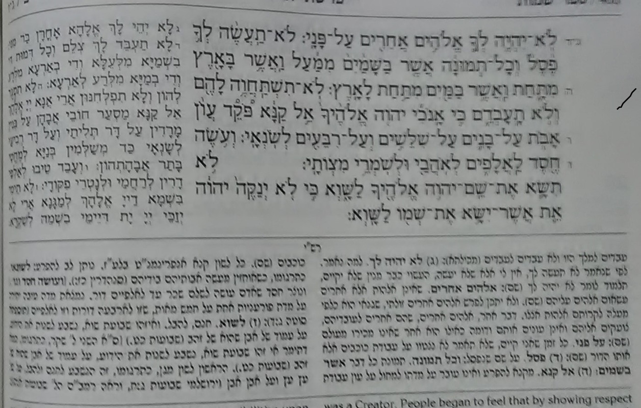 Scherman Shem20 3 heb