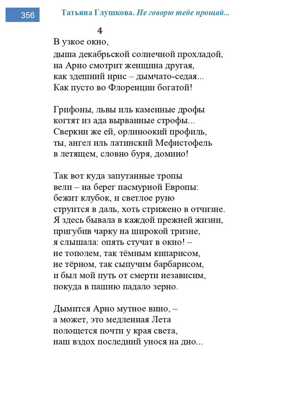 2002-248-443-page-0109